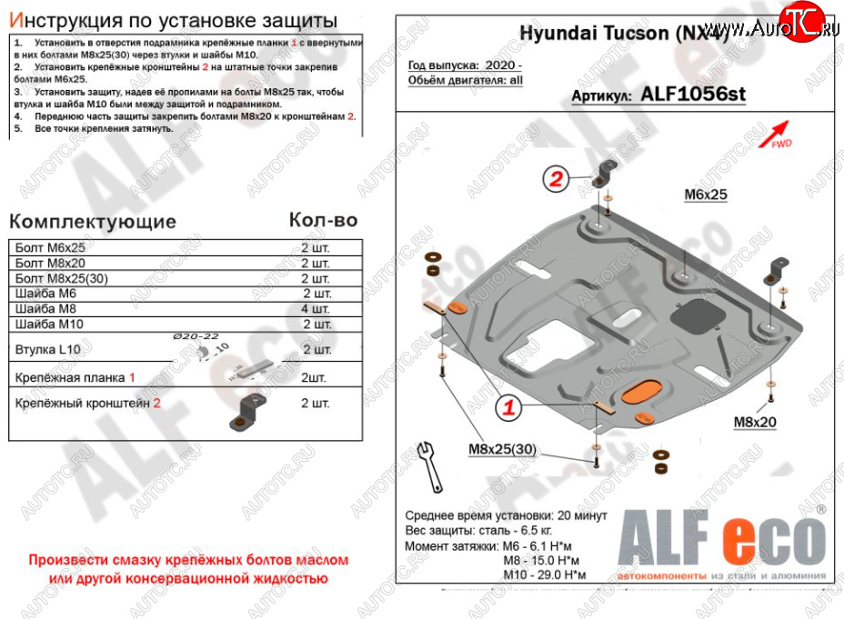 14 399 р. Защита картера двигателя и КПП Alfeco  Hyundai Tucson  NX4 (2020-2022) (Алюминий 4 мм)  с доставкой в г. Набережные‑Челны