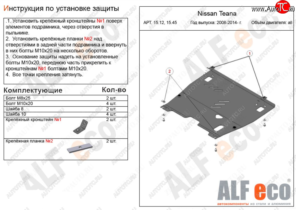 17 899 р. Защита картера двигателя и КПП (V-3,5) Alfeco  INFINITI QX60  L50 (2016-2021) рестайлинг (Алюминий 4 мм)  с доставкой в г. Набережные‑Челны