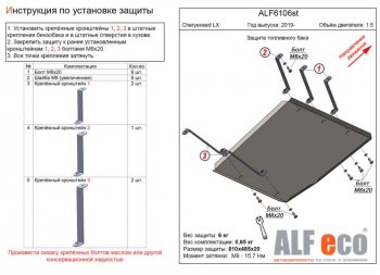 Защита картера двигателя Alfeco Isuzu (Исузу) D-Max (Д)  RG (2020-2023) RG DoubleCab ()