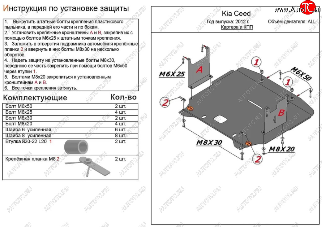 15 499 р. Защита картера двигателя и КПП Alfeco  KIA Ceed  2 JD (2012-2016) дорестайлинг универсал, дорестайлинг, хэтчбэк (Алюминий 4 мм)  с доставкой в г. Набережные‑Челны