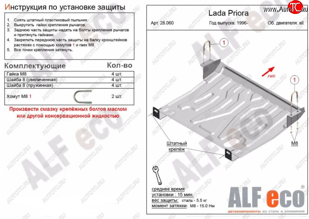 12 299 р. Защита картера двигателя и КПП Alfeco  Лада 2110 - 2112 (Алюминий 4 мм)  с доставкой в г. Набережные‑Челны