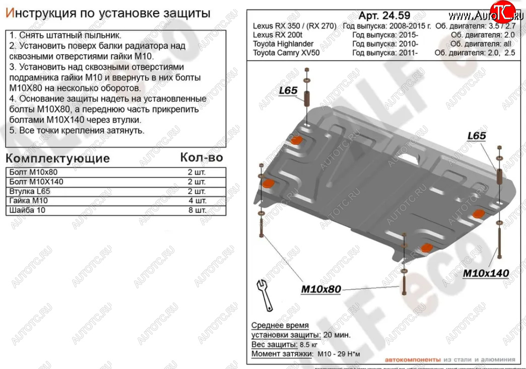 16 299 р. Защита картера двигателя и КПП (V-1,8) ALFECO  Lifan Murman 820 (2017-2025) (Алюминий 4 мм)  с доставкой в г. Набережные‑Челны