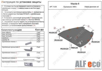 Алюминий 4 мм 14056р