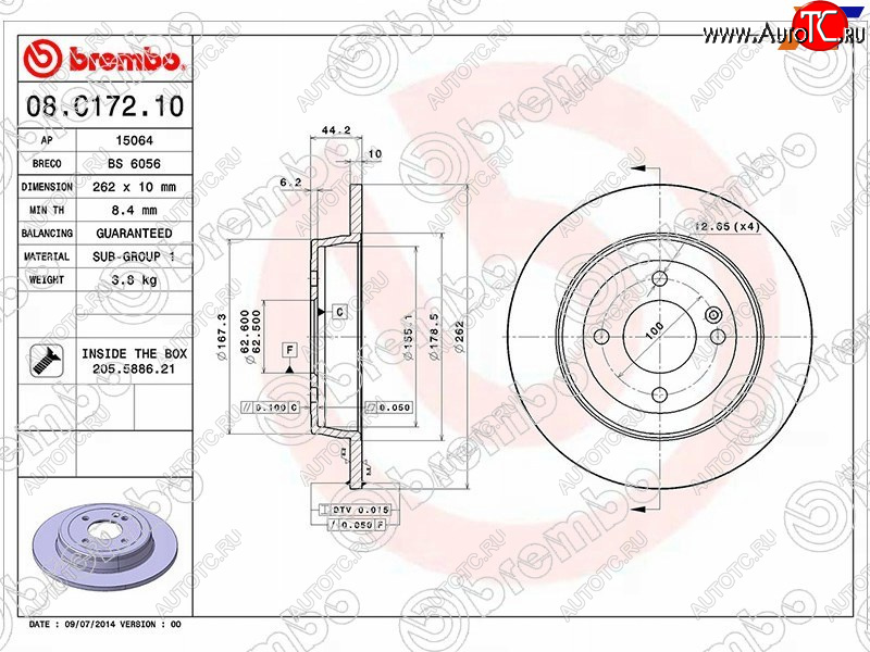 3 989 р. Задний тормозной диск (не вентилируемый, d 262) BREMBO  Hyundai Solaris  RBr (2010-2017), KIA Rio  3 QB (2011-2017)  с доставкой в г. Набережные‑Челны