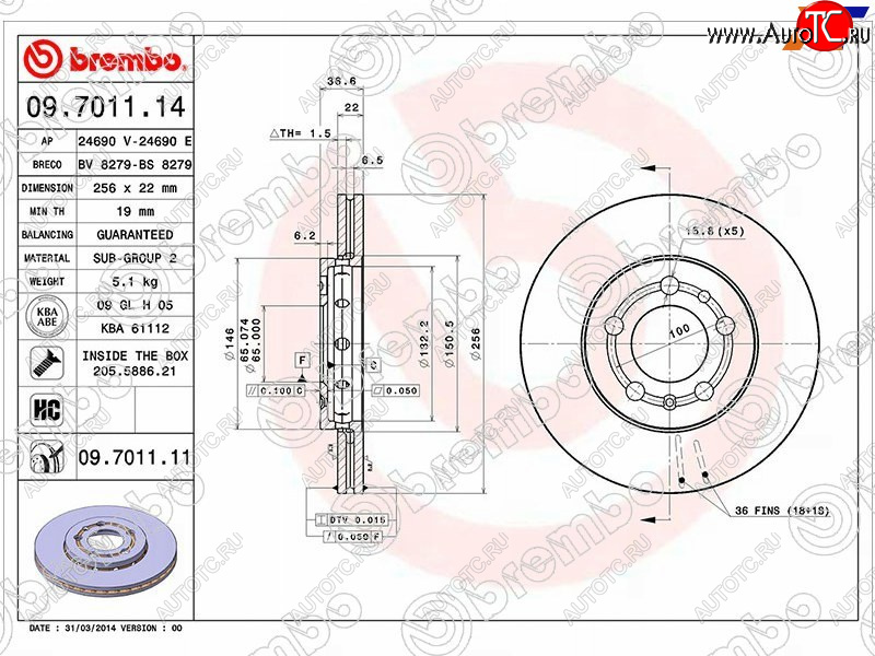 12 399 р. Передний тормозной диск (вентилируемый, d 256) BREMBO Volkswagen Polo 5 седан дорестайлинг (2009-2015)  с доставкой в г. Набережные‑Челны