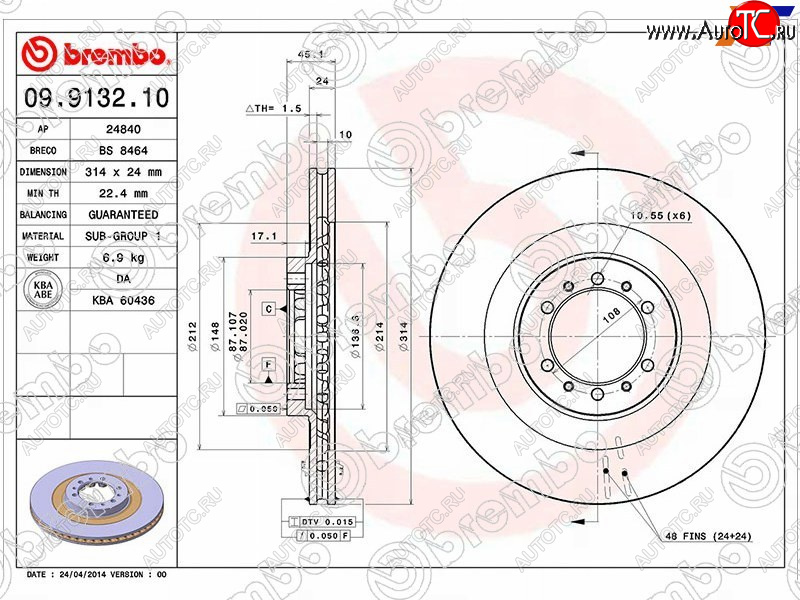 6 999 р. Передний тормозной диск (вентилируемый, d 314) BREMBO Mitsubishi L200 3 K6T-K7T дорестайлинг (1996-2005)  с доставкой в г. Набережные‑Челны