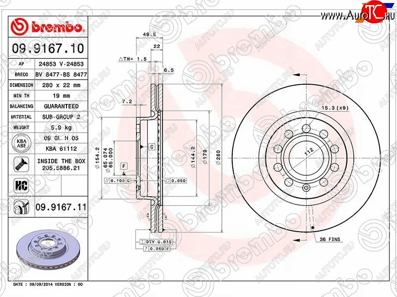 12 199 р. Передний тормозной диск (вентилируемый, d 280) BREMBO Skoda Yeti (2009-2013)  с доставкой в г. Набережные‑Челны