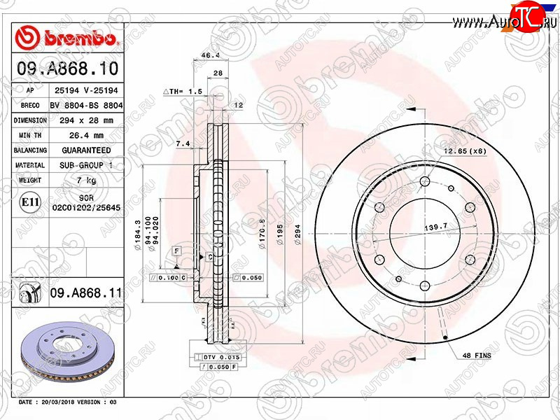 4 999 р. Передний тормозной диск (вентилируемый) BREMBO Mitsubishi Pajero Sport PB дорестайлинг (2008-2013)  с доставкой в г. Набережные‑Челны