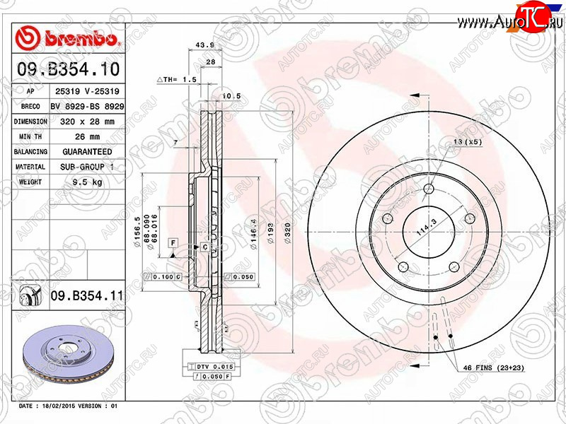 9 099 р. Передний тормозной диск (вентилируемый, d 320) BREMBO Nissan Juke 1 YF15 рестайлинг (2014-2020)  с доставкой в г. Набережные‑Челны