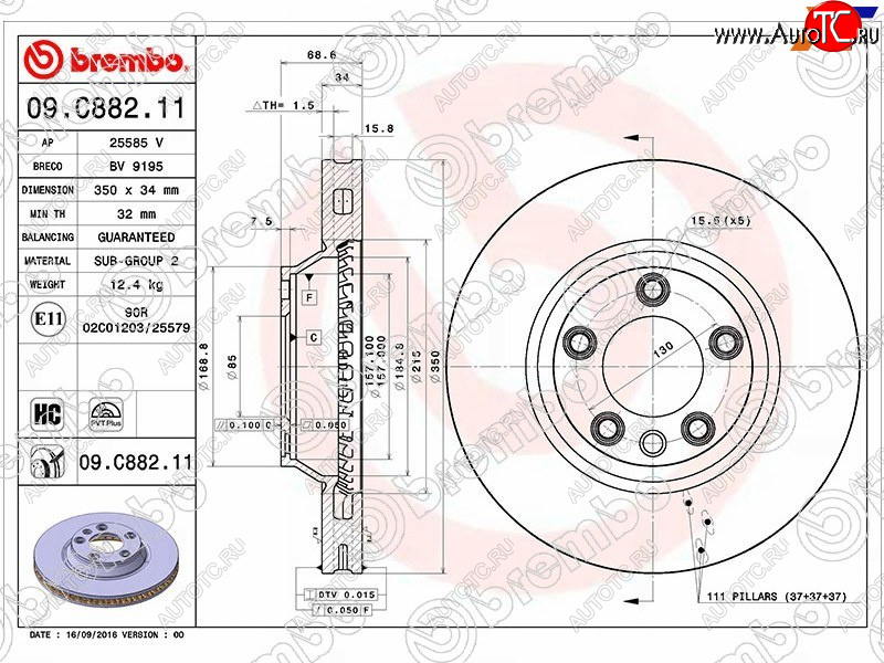 13 349 р. Передний тормозной диск (вентилируемый) BREMBO Volkswagen Touareg GP дорестайлинг (2002-2007)  с доставкой в г. Набережные‑Челны