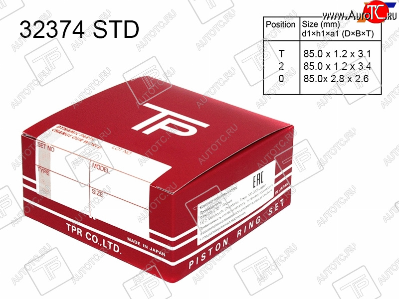 4 299 р. Кольца поршневые (комплект) STD HONDA F18B F20B F22B TPR Honda Prelude 4 (1991-1996)  с доставкой в г. Набережные‑Челны