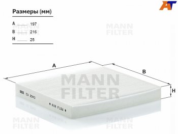 Фильтр салона угольный MANN Mazda 2/Demio (DY), 6 (GG,  GG, GY,  GH,  GJ), CX-7 (ER)