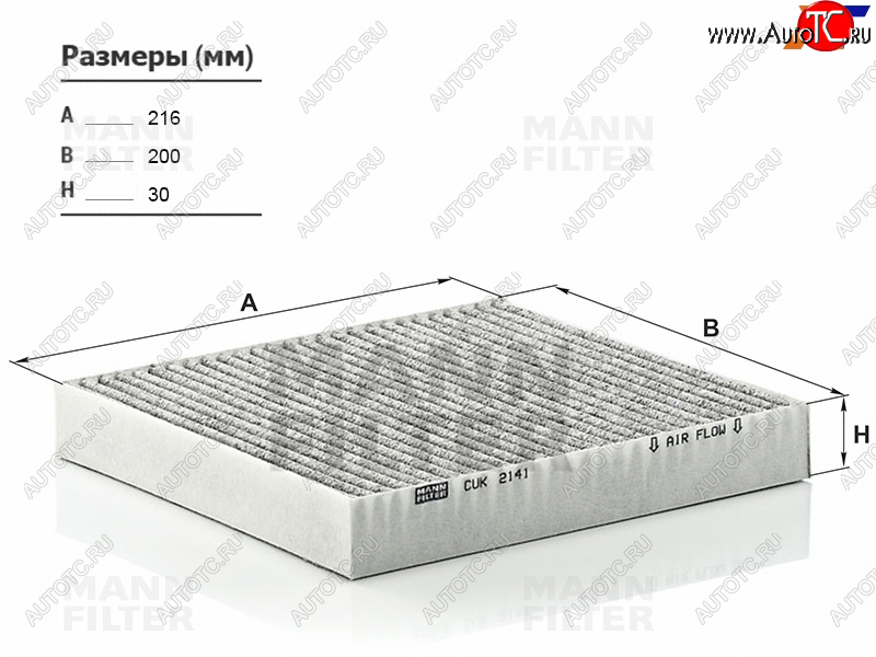 1 599 р. Фильтр салона угольн MANN  CITROEN C-crosser, Mitsubishi C-crosser, Peugeot 4007  с доставкой в г. Набережные‑Челны