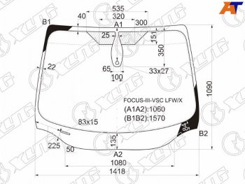 Стекло лобовое (Датчик дождя) XYG Ford Focus 3 седан рестайлинг (2014-2019)