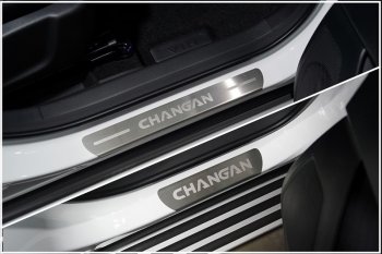 лист шлифованный надпись Changan 5258р