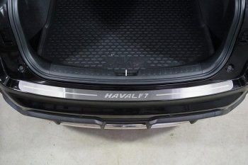 лист шлифованный надпись Haval F7 4029р