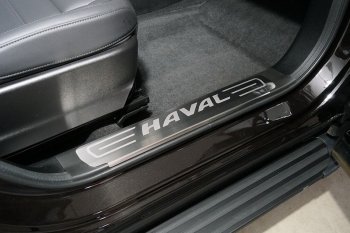 лист шлифованный надпись Haval 4019р