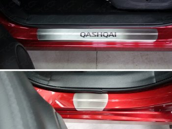 лист шлифованный надпись Qashqai 4570р