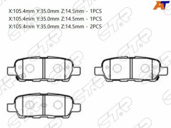 Задние тормозные колодки CTR  Qashqai  1, Tiida ( 1 хэтчбэк,  1 седан,  1 хэтчбек), X-trail  1 T30