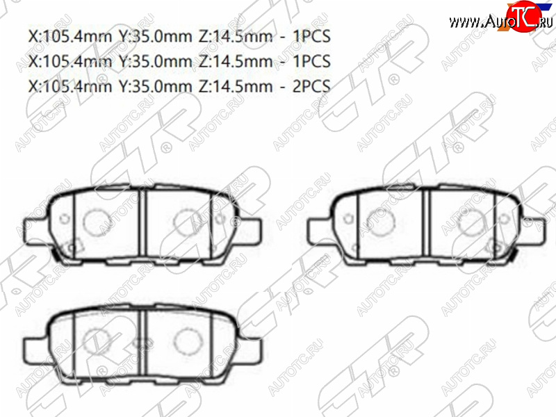 1 559 р. Задние тормозные колодки CTR  Nissan Qashqai  1 - X-trail  1 T30  с доставкой в г. Набережные‑Челны