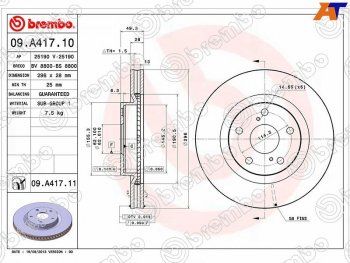 Диск тормозной передний Ø296BREMBO Toyota Camry XV40 рестайлинг (2009-2011)