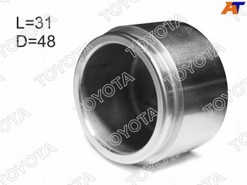 Поршень суппорта переднего 31mm TOYOTA Toyota (Тойота) Land Cruiser Prado (Лэнд)  J150 (2009-2025) J150 дорестайлинг, 1-ый рестайлинг, 2-ой рестайлинг, 3-ий рестайлинг