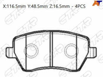 Колодки тормозные перед FR-FL SAT Nissan (Нисан) Almera (Альмера)  G15 (2012-2019),  March (Марч)  3 K12 (2005-2007), Лада (ваз) Веста (Vesta) ( 2180,  SW 2181) (2015-2024),  Ларгус (Largus) (2012-2024)