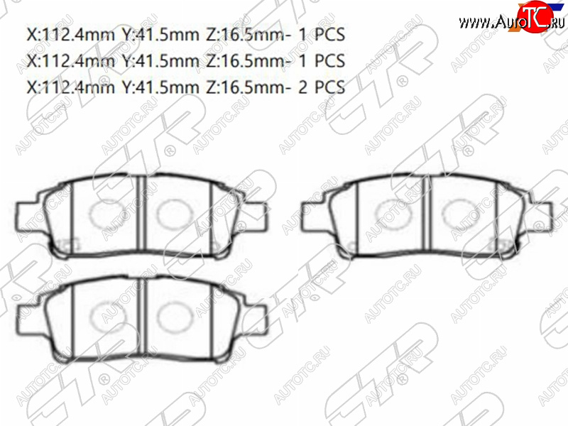 1 599 р. Колодки тормозные перед FL-FR SAT   Toyota Platz ( рестайлинг) - Vitz ( XP10,  XP90,  XP130)  с доставкой в г. Набережные‑Челны