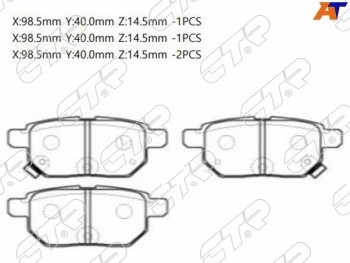 1 539 р. Колодки тормозные задние RH-LH SAT Pontiac Vibe AZE (2008-2010)  с доставкой в г. Набережные‑Челны. Увеличить фотографию 1