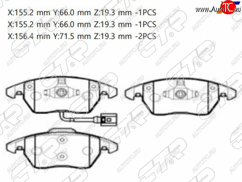 2 699 р. Колодки тормозные перед FL-FR SAT   Volkswagen Passat ( B7,  B8,  B8.5) - Polo  5  с доставкой в г. Набережные‑Челны