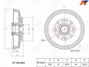 Барабан тормозной передний ABS с подшипниками SAT KIA Rio 1 DC дорестайлинг седан (2000-2002)