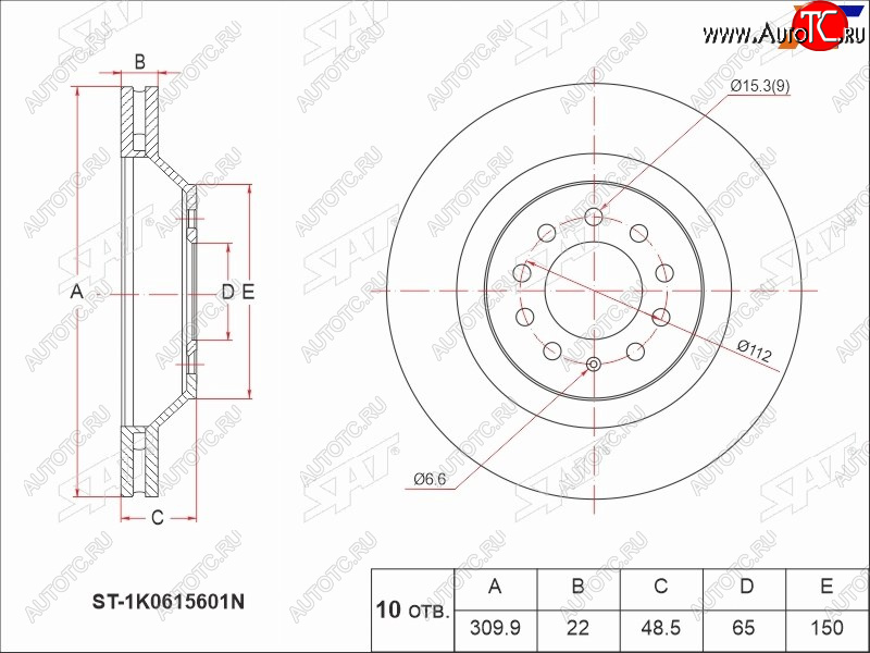 2 789 р. Задний тормозной диск(Ø309.9) SAT Audi A3 8PA хэтчбэк 5 дв. дорестайлинг (2003-2005)  с доставкой в г. Набережные‑Челны