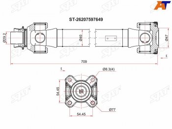 Вал карданный FR SAT  X5 ( E70,  F15), X6 ( E71,  F16)