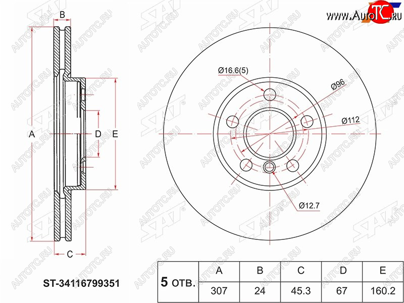 3 399 р. Диск тормозной передний Ø 307mm SAT  BMW 2 серия ( F22,  F45,  F44,  U06) - X1  F48  с доставкой в г. Набережные‑Челны