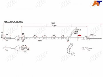 Трос ручника 4WD LH SAT Toyota (Тойота) Harrier (Хариер)  XU10 (1997-2003) XU10 дорестайлинг, рестайлинг