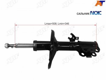 Стойка передняя LH SAT Toyota Camry XV10 купе (1991-1996)