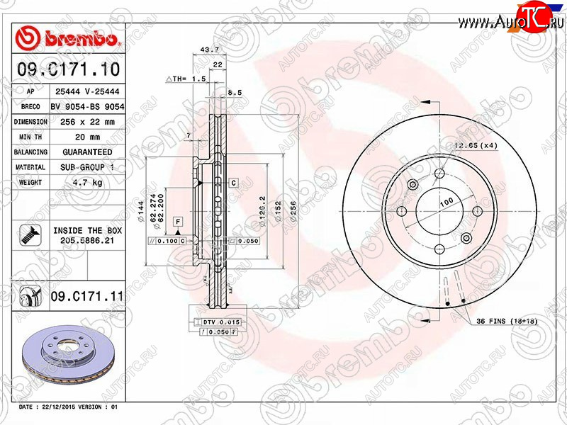 4 999 р. Диск тормозной передний Ø256mm BREMBO KIA Rio 3 QB дорестайлингхэтчбек5дв. (2011-2015)  с доставкой в г. Набережные‑Челны