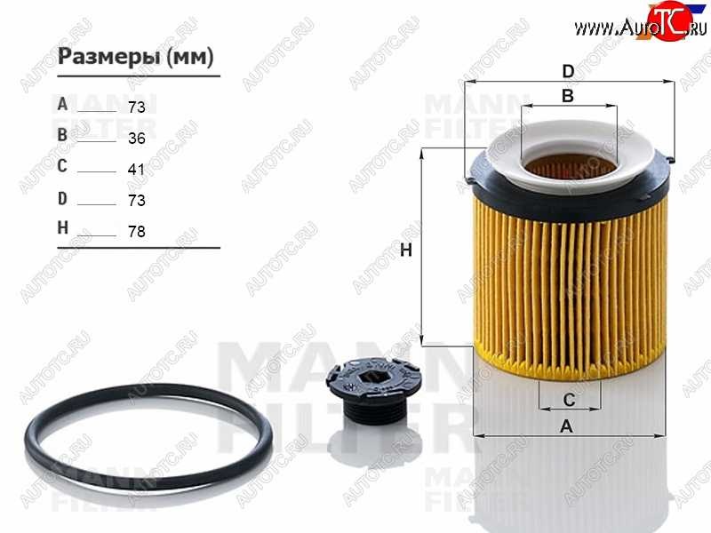 1 339 р. Фильтр масляный картридж MANN  BMW 3 серия  F30 - X1  E84  с доставкой в г. Набережные‑Челны