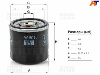 1 269 р. Фильтр масляный MANN Mazda 3/Axela BM рестайлинг, хэтчбэк (2016-2019)  с доставкой в г. Набережные‑Челны. Увеличить фотографию 2