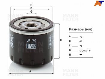 869 р. Фильтр масляный MANN   Nissan Qashqai 1 J10 рестайлинг (2010-2013)  с доставкой в г. Набережные‑Челны. Увеличить фотографию 2