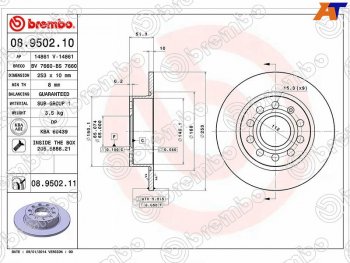 3 499 р. Диск тормозной задний Ø253 BREMBO Skoda Octavia A5 рестайлинг универсал (2008-2013)  с доставкой в г. Набережные‑Челны. Увеличить фотографию 2