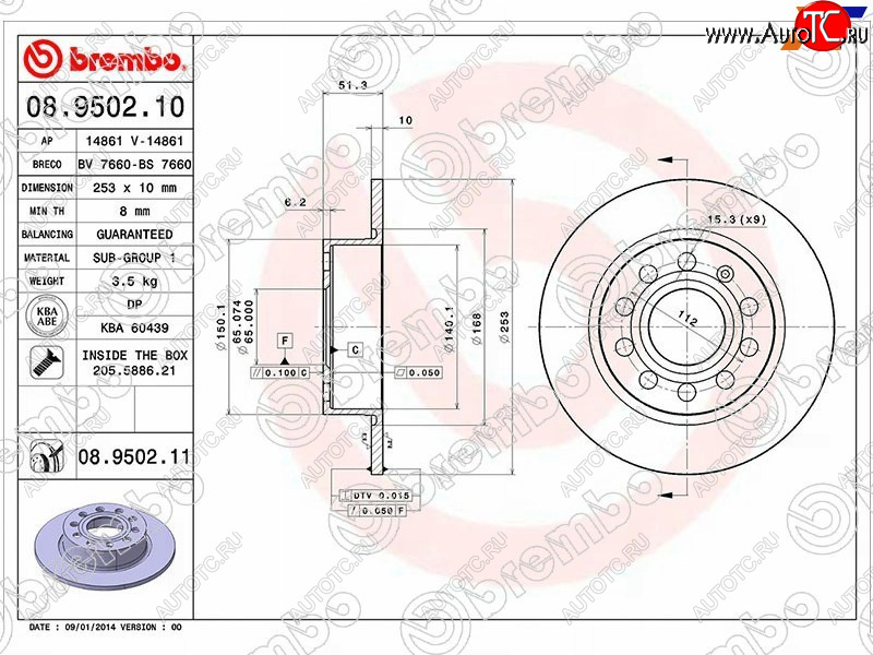 3 499 р. Диск тормозной задний Ø253 BREMBO Skoda Octavia A5 рестайлинг универсал (2008-2013)  с доставкой в г. Набережные‑Челны