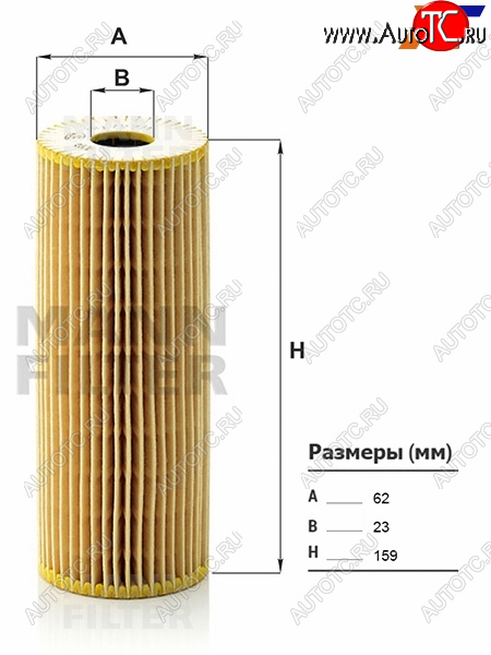 849 р. Фильтр масляный картридж MANN  Mercedes-Benz C-Class (W202,  W203), E-Class (W124,  W210), G class (W463), ML class (W163), S class (W140)  с доставкой в г. Набережные‑Челны