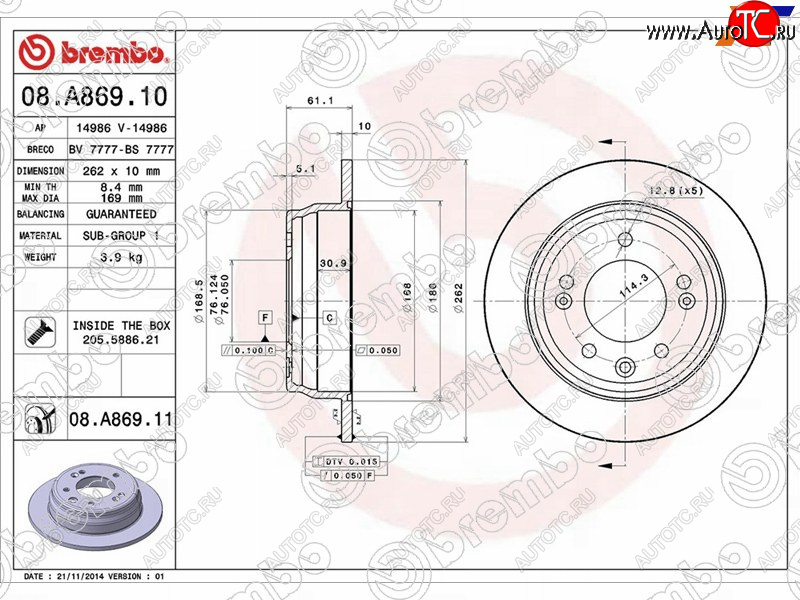 3 379 р. Задний тормозной диск(Ø262)BREMBO  Hyundai IX35 (LM), Sonata (YF), KIA Ceed (1 ED,  2 JD), Sportage (3 SL)  с доставкой в г. Набережные‑Челны