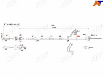 Трос ручника 2WD RH SAT Toyota (Тойота) Harrier (Хариер)  XU10 (1997-2000) XU10 дорестайлинг