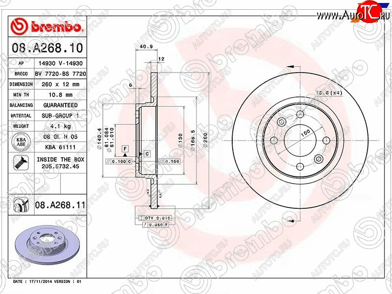 3 499 р. Диск тормозной передний Ø260 BREMBO  Renault Laguna ( 2 X74,  X91) - Sandero ( (BS),  (B8))  с доставкой в г. Набережные‑Челны