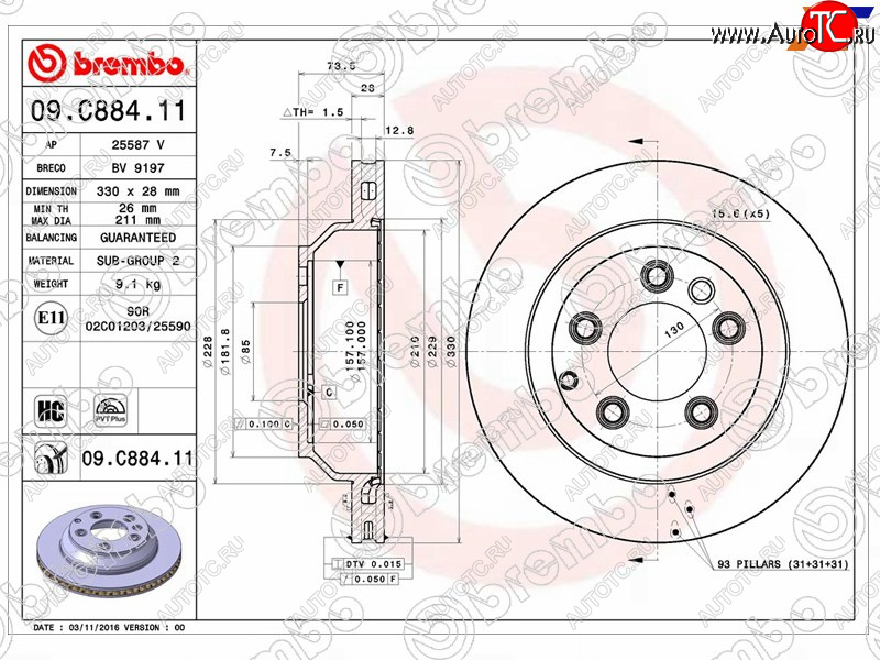 9 999 р. Диск тормозной задний Ø330mm BREMBO Volkswagen Touareg GP рестайлинг (2006-2010)  с доставкой в г. Набережные‑Челны