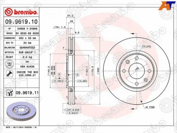 Диск тормозной передний Ø 283 mm BREMBO CITROEN Berlingo (M49,  M59,  B9,  K9), C3 (FC/FN,  дорестайлинг,  SX,SY), C4 (B7,  C41), C4 picasso (UD), Peugeot 308 (T7,  T9)