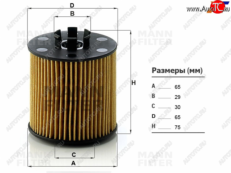 869 р. Фильтр масляный картридж MANN Skoda Fabia Mk2 хэтчбэк рестайлинг (2010-2014)  с доставкой в г. Набережные‑Челны