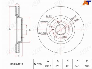 Диск тормозной передний Ø299.8mm SAT Honda Odyssey 3 (2004-2008)